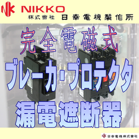 Nichiyou Electric Manufacturing Co....