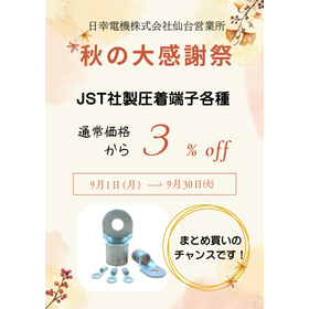 【Nihon Kōdenki Sendai Sales Office】...
