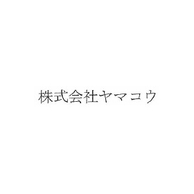 Yamakou Co., Ltd. Business Introduction