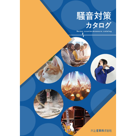 [For Factories] Noise Control Compr...