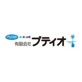 プティオ